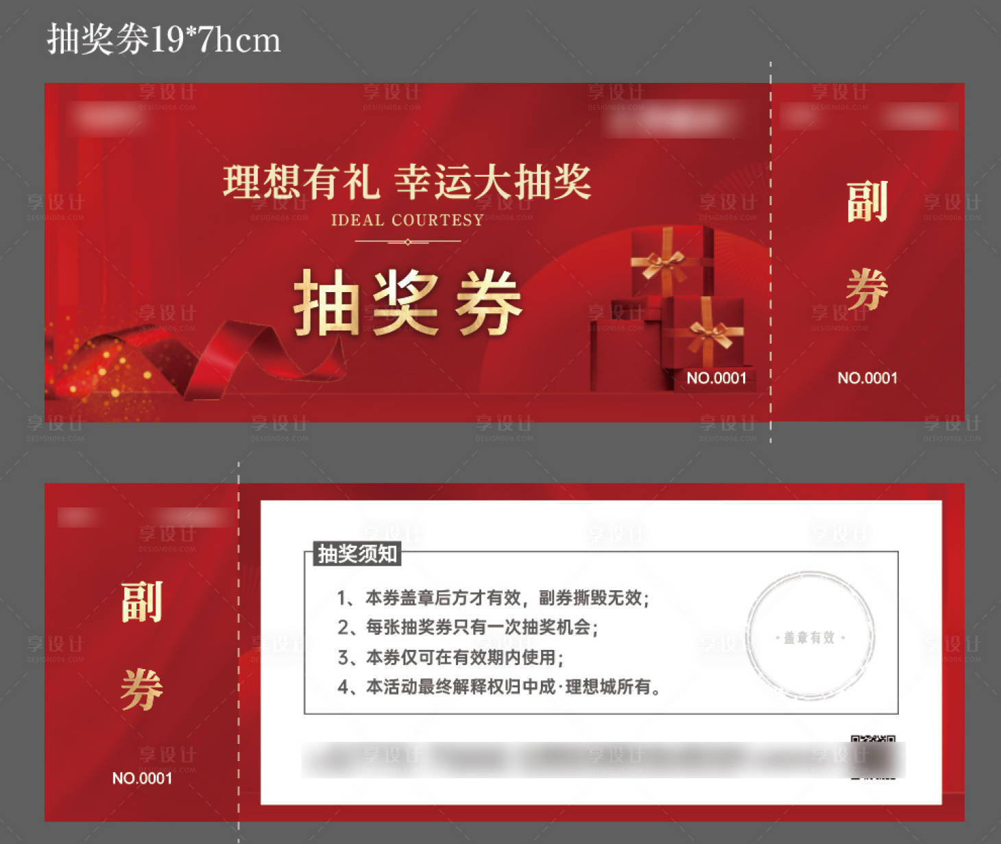 源文件下載【享設計】搜索編號：72830018487451105【地產 】