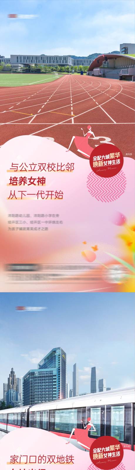 源文件下载【地产价值点海报】编号：21570018942447088