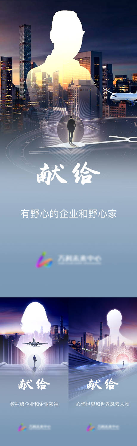 源文件下载【地产人物悬念系列海报】编号：52240018800382809