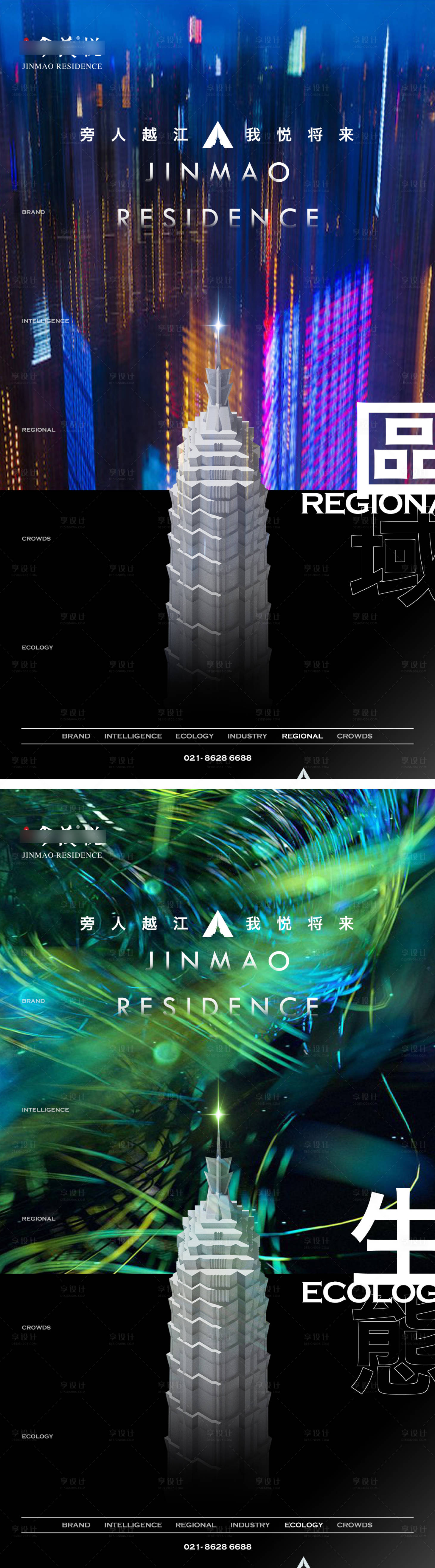 源文件下載【享設計】搜索編號：11790018728308576【地產價值海報】
