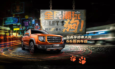 源文件下载【汽车展板】编号：99360018985569104