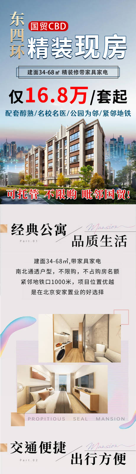 源文件下载【北京 】编号：22380018856308726