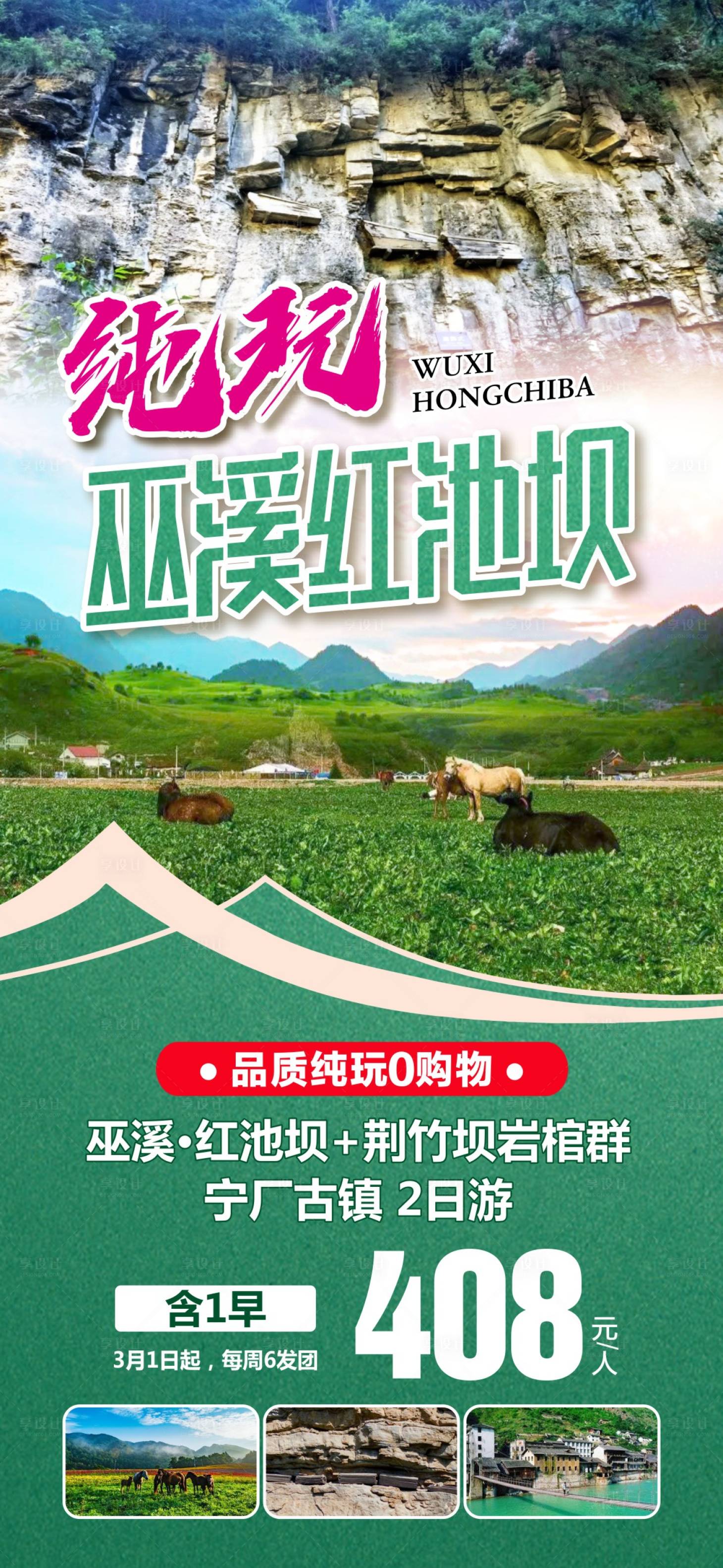 源文件下載【享設(shè)計】搜索編號：77260018614022087【重慶  】