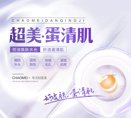 源文件下載【醫美產品活動背景板】編號：37300018803037175