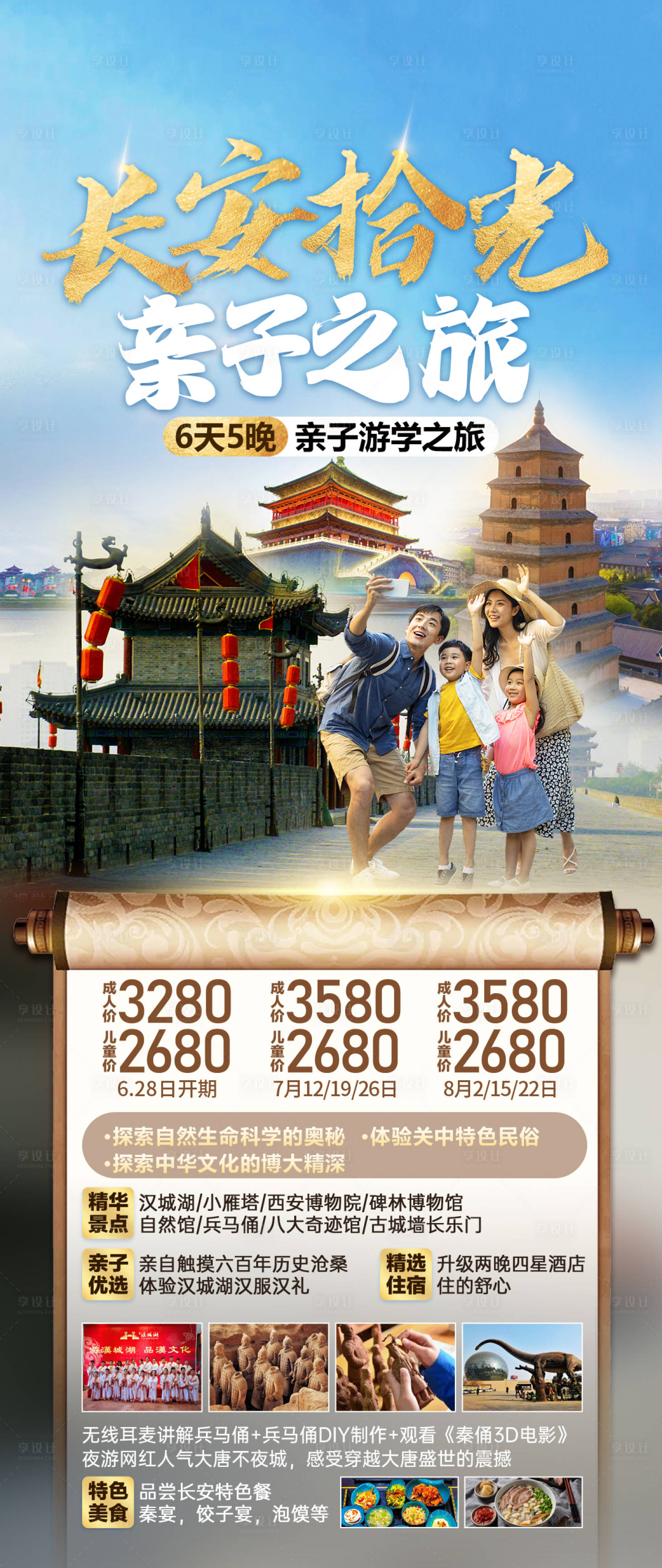 源文件下载【享设计】搜索编号：13000018931436561【长安拾光】