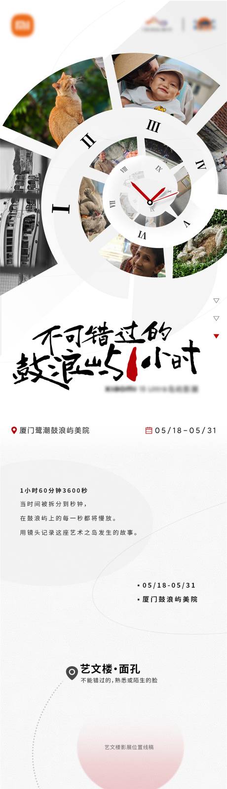 源文件下载【摄影活动长图】编号：20230804141133973