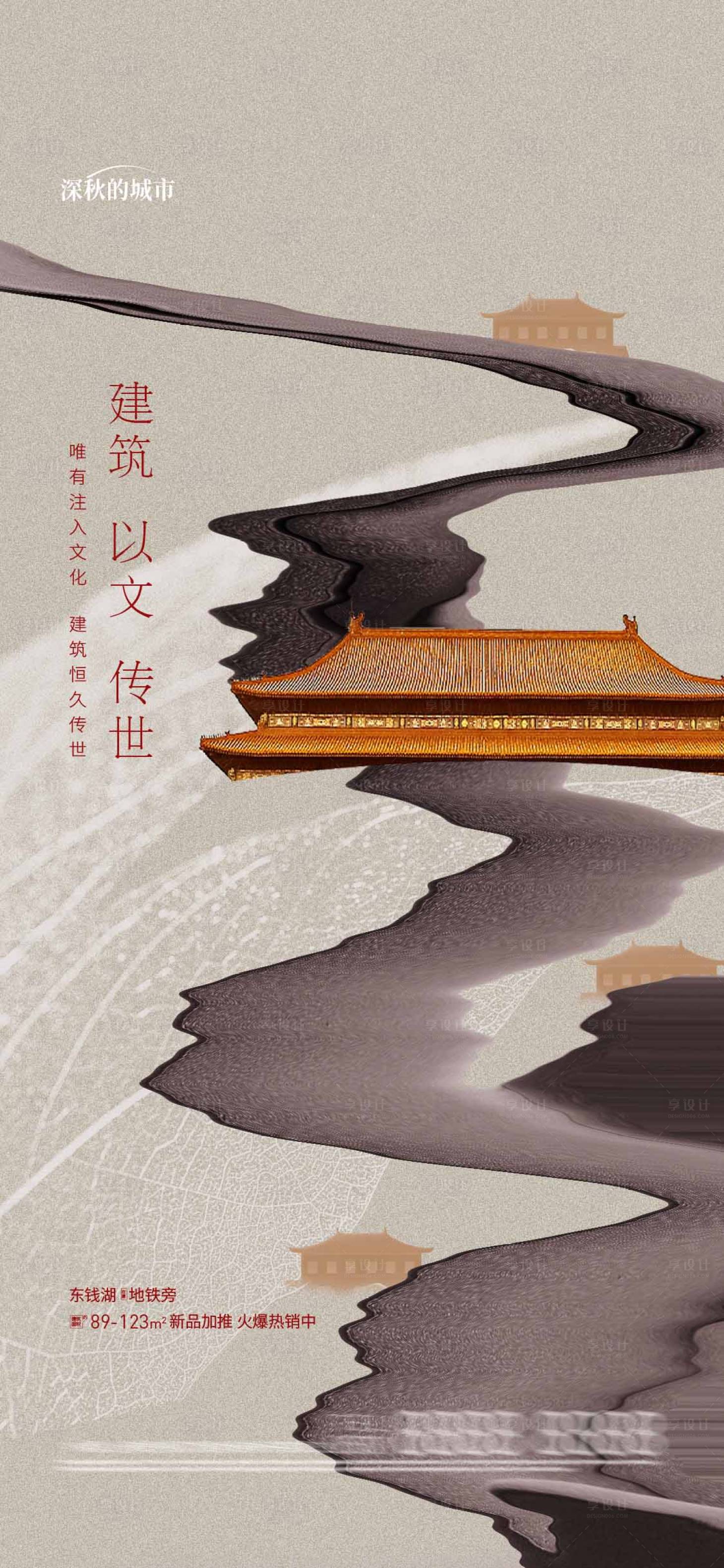 源文件下载【地产前宣起势海报】编号：12000018946441728