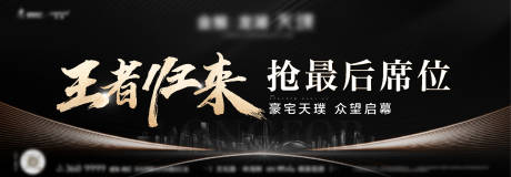 源文件下载【地产主形象】编号：69940018690667724