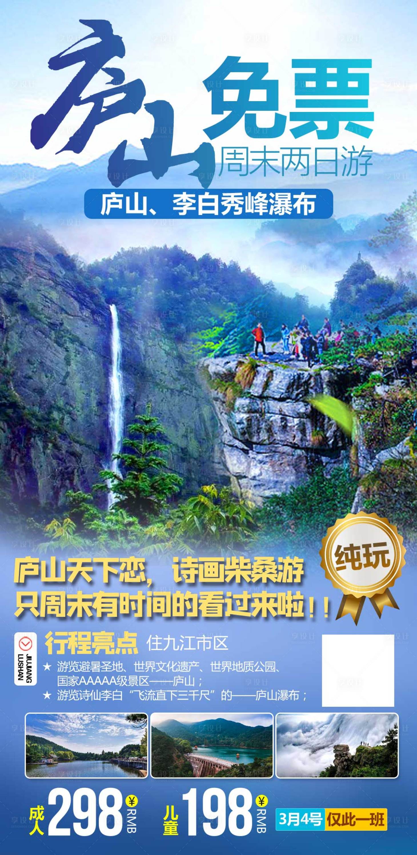 源文件下载【庐山】编号：50670018483706820
