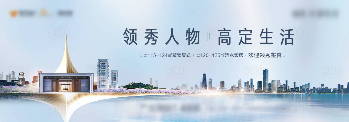 源文件下载【地产形象主画面背景板】编号：41470018945523492