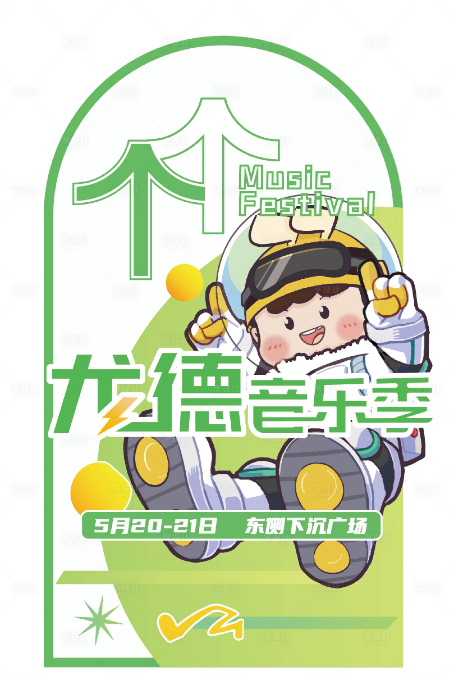 源文件下載【享設計】搜索編號：62750018438111837【指引牌 】