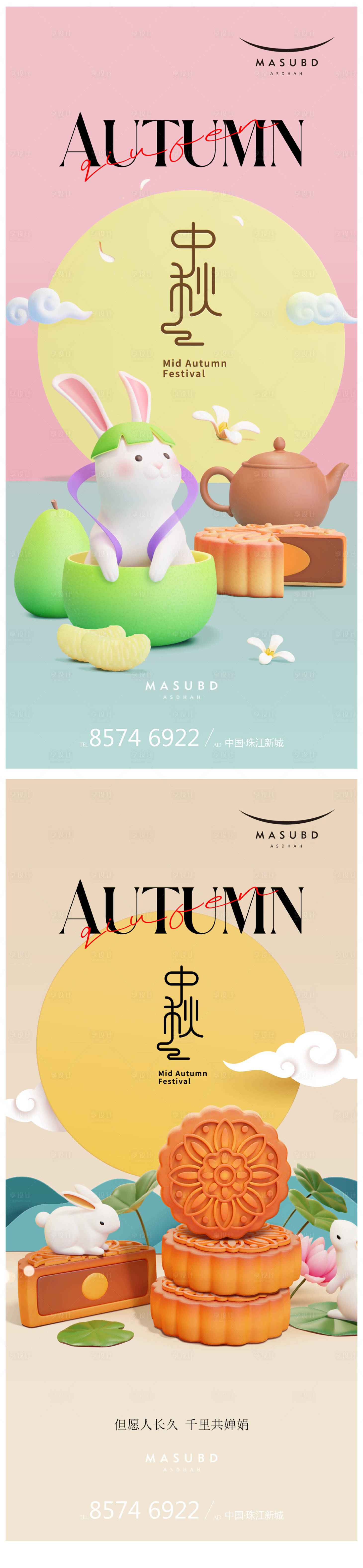源文件下载【中秋节创意海报】编号：65880018848892595