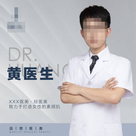 源文件下載【享設計】搜索編號：55200019041266628【醫(yī)美頭像】