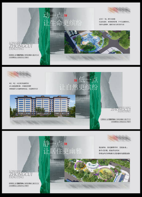源文件下载【地产买点海报】编号：88950018940005642
