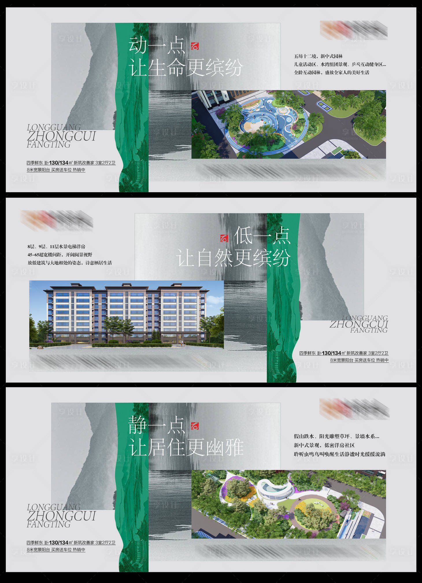 源文件下載【享設(shè)計】搜索編號：88950018940005642【地產(chǎn)買點海報】