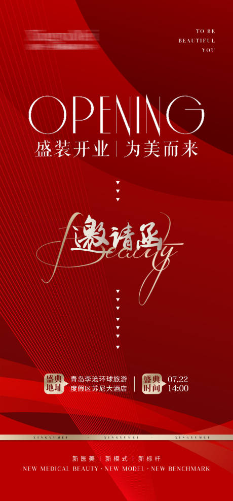 源文件下载【医美  】编号：49870018570954077