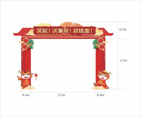 源文件下载【地产红色国潮门头异形】编号：20230822084638749