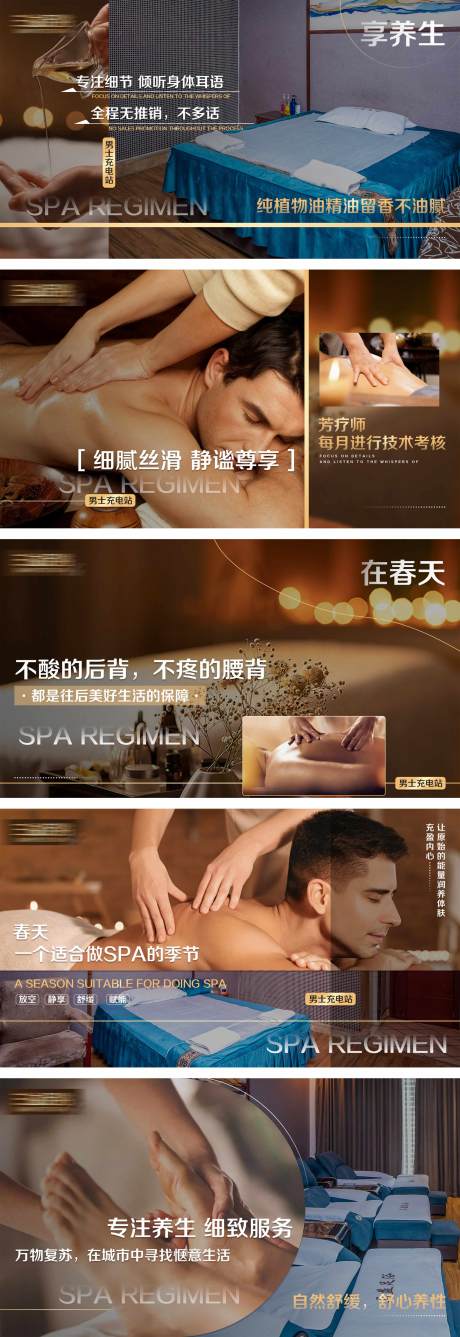 源文件下载【美团大众足浴轮播图】编号：70930018695868316