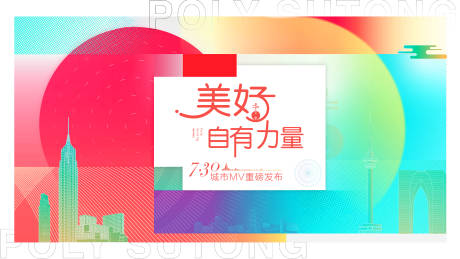 源文件下載【享設(shè)計(jì)】搜索編號(hào)：46040018956266014【地產(chǎn)活動(dòng)主畫(huà)面】