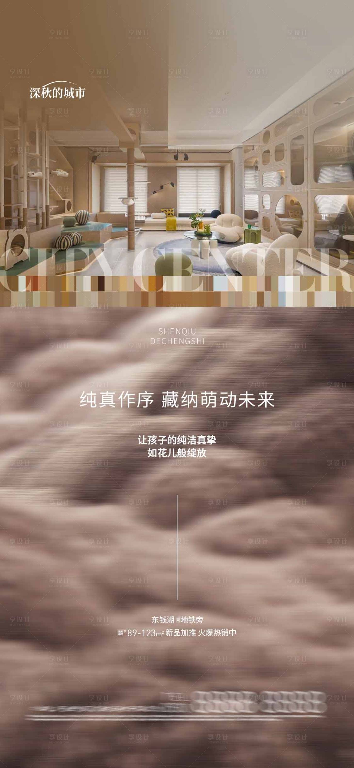源文件下載【享設(shè)計(jì)】搜索編號(hào)：79090018692767719【兒童房功能房賣點(diǎn)價(jià)值點(diǎn)海報(bào)】