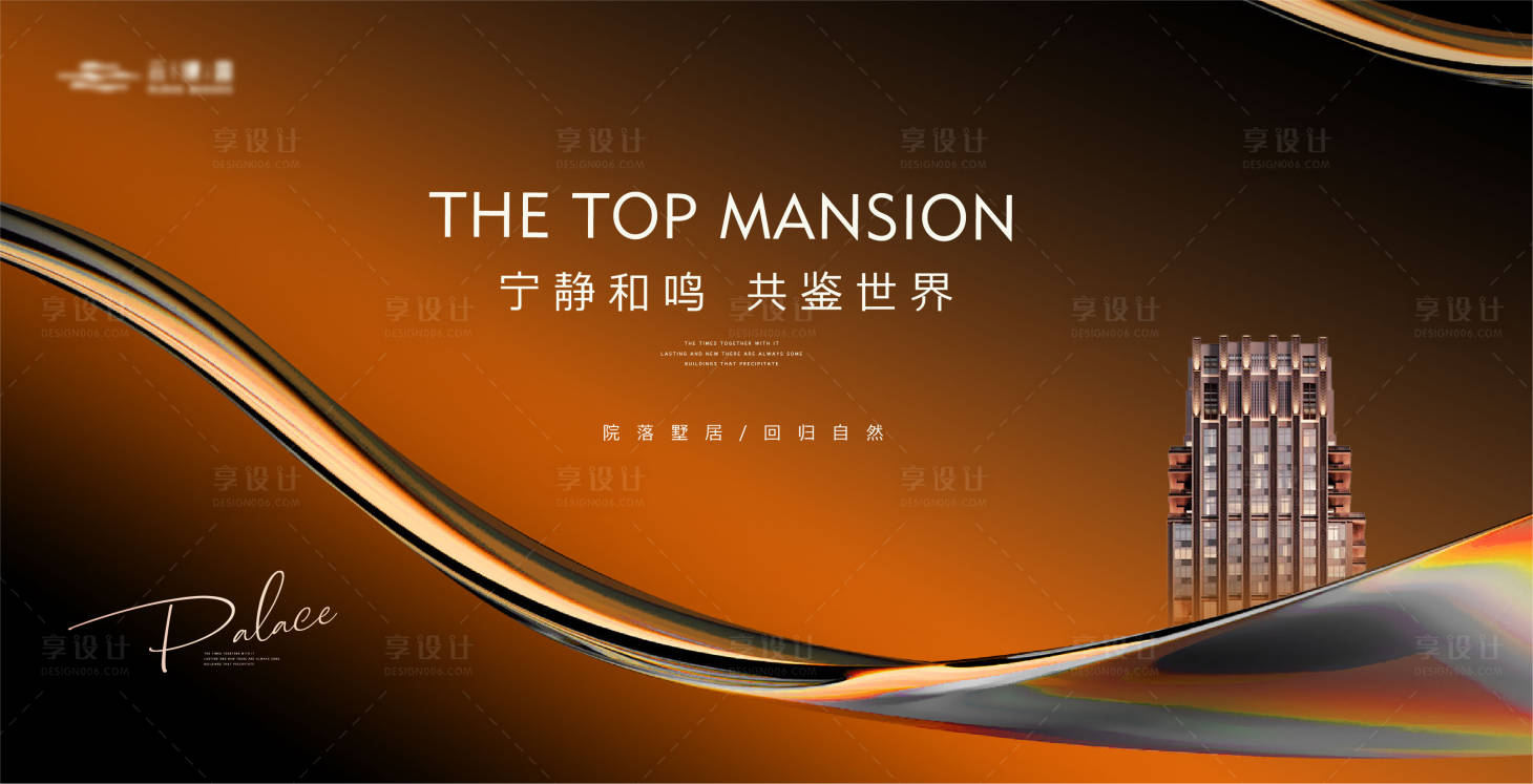源文件下载【享设计】搜索编号：12430018661853073【地产高端主画面广告展板】