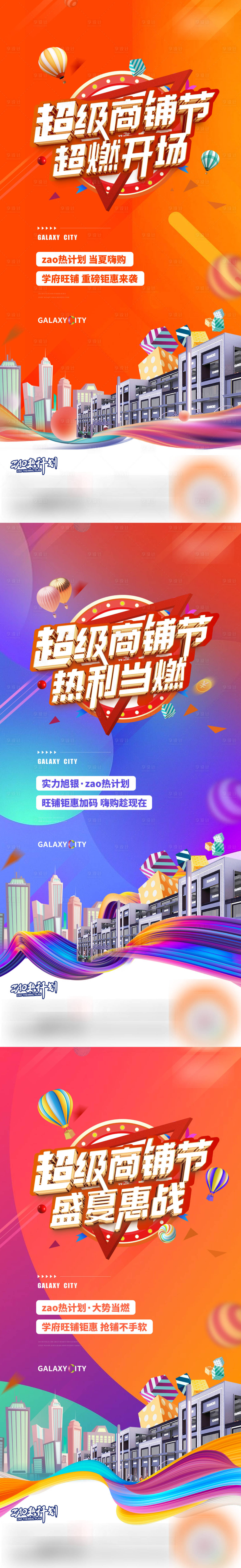 源文件下載【享設計】搜索編號：21930018573195915【促銷單圖】