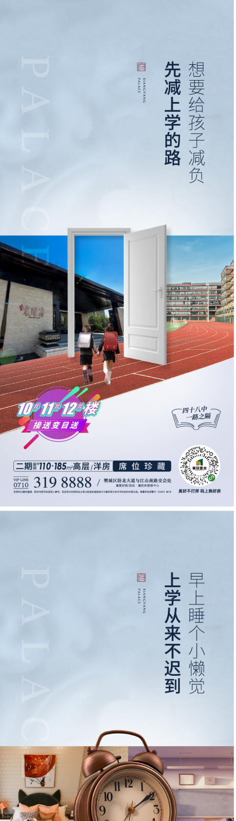 源文件下载【学区价值系列单图】编号：20230815100206117