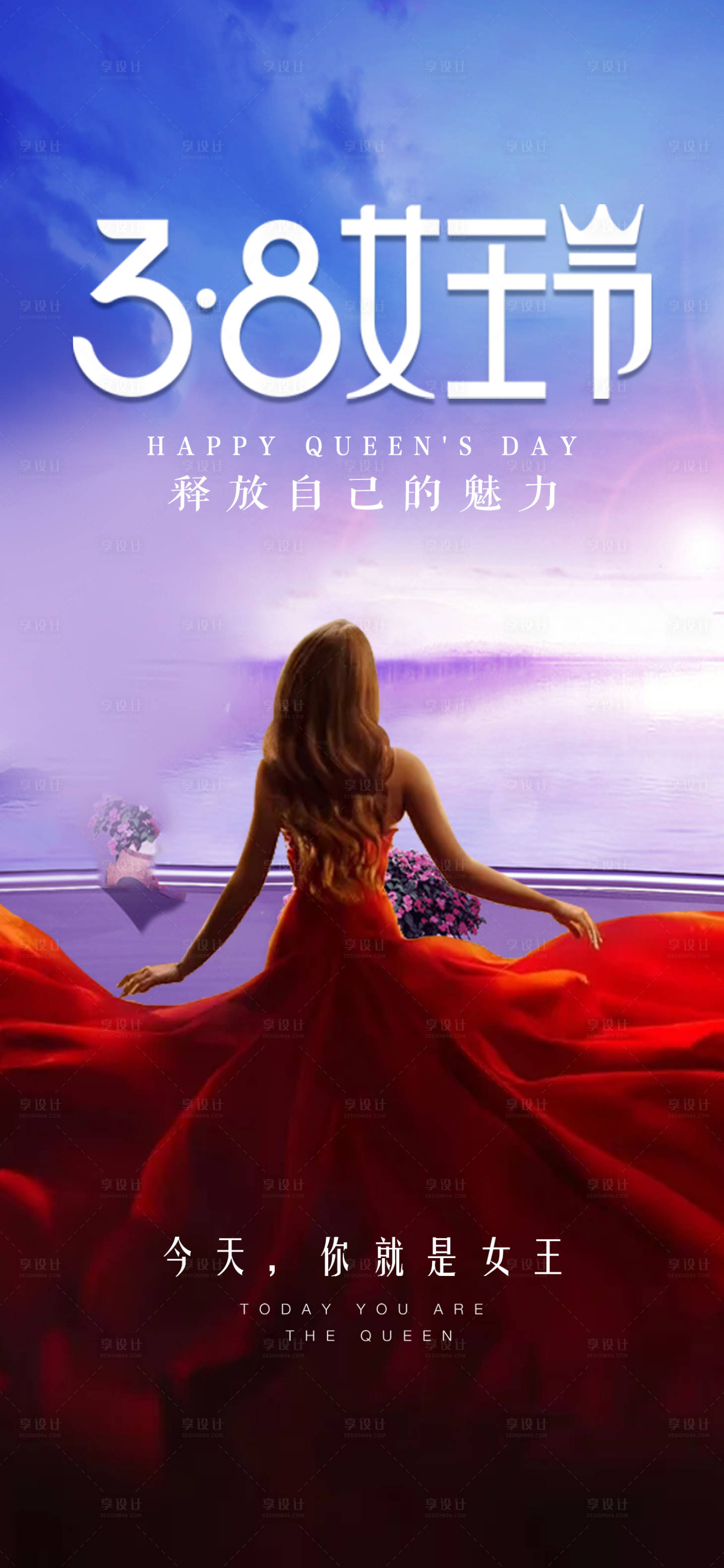 源文件下载【享设计】搜索编号：59890018962077592【38女王节海报】