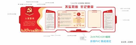 源文件下载【党建红色文化墙背景板】编号：67360018563374773