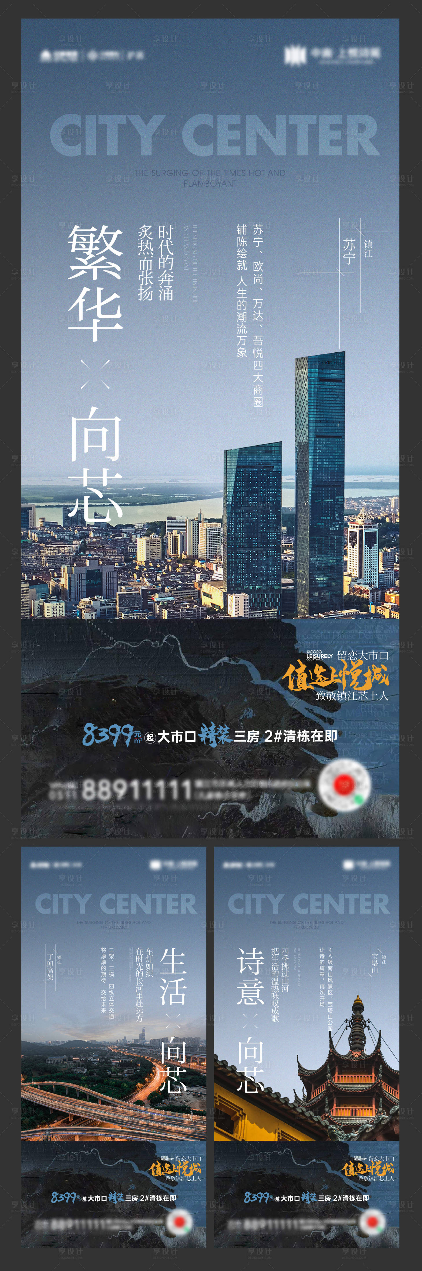 源文件下載【享設(shè)計】搜索編號：59880018504754155【迭代城市價值點】