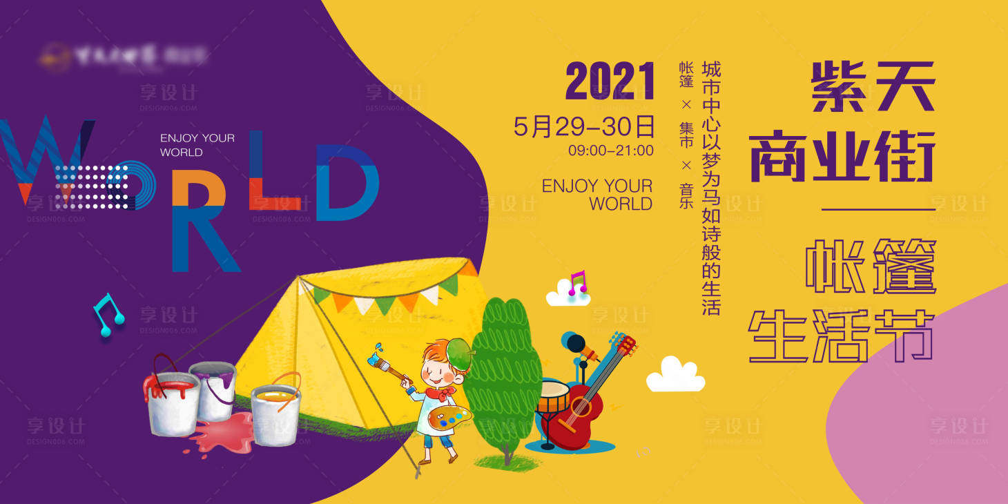 源文件下載【享設(shè)計(jì)】搜索編號(hào)：14200018974307712【地產(chǎn)活動(dòng)主畫面】