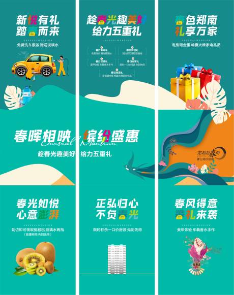 源文件下载【三宫格活动海报】编号：60310018603671779
