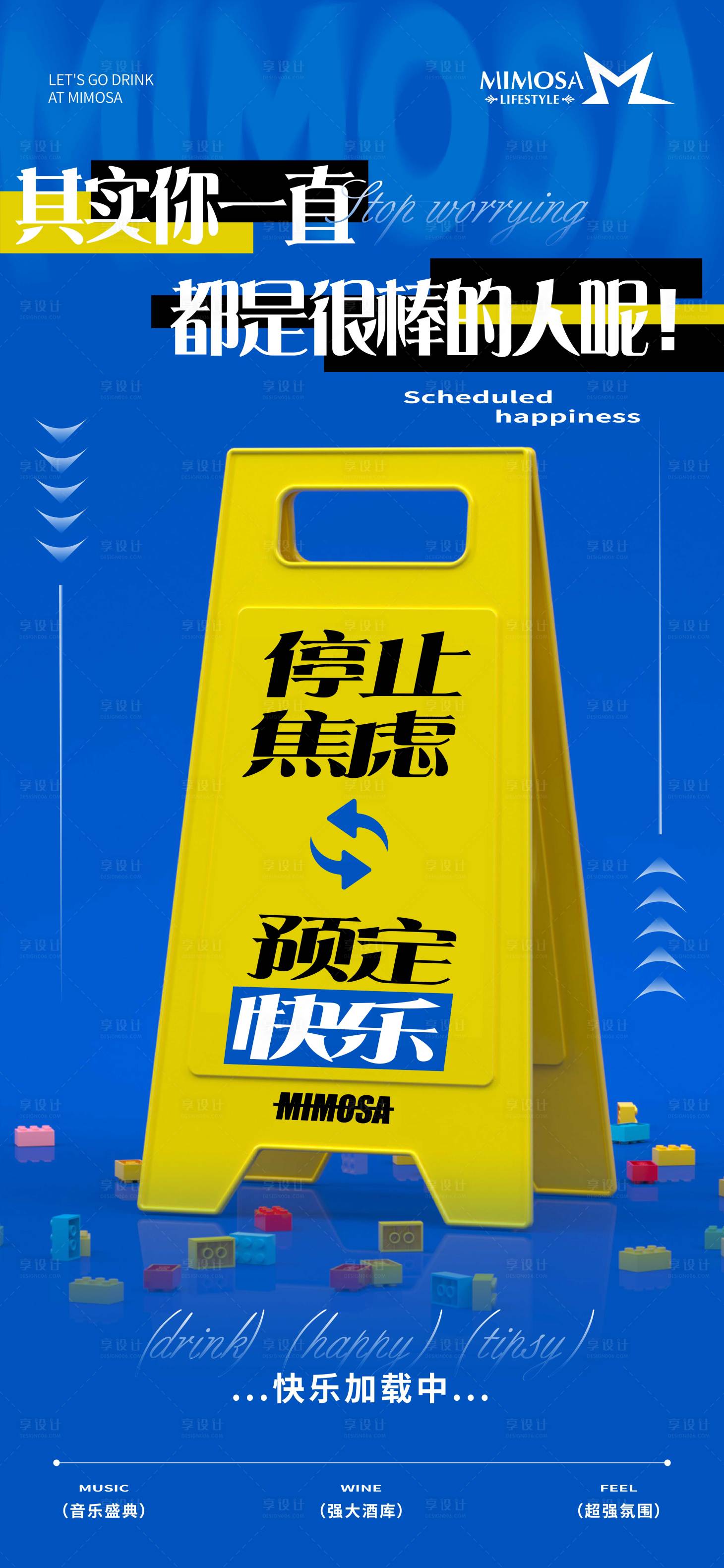 源文件下載【享設計】搜索編號：75970019027683525【酒吧夜店宣傳海報】