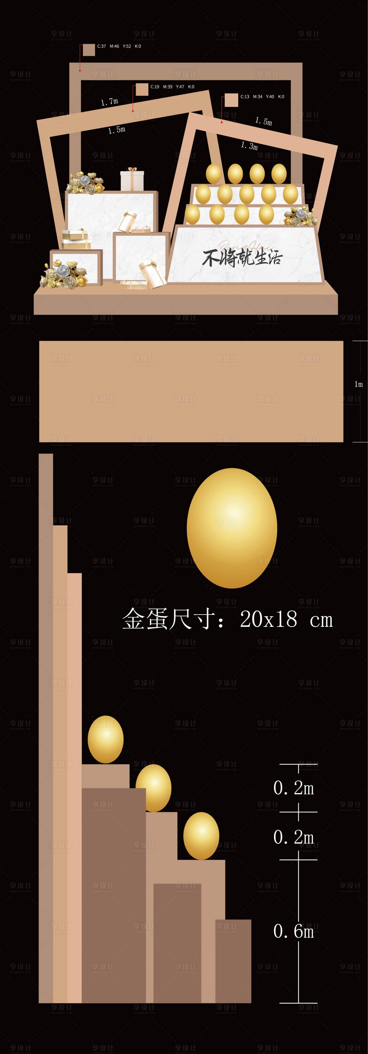 源文件下載【享設(shè)計】搜索編號：87690018579336036【金蛋堆頭砸金蛋】