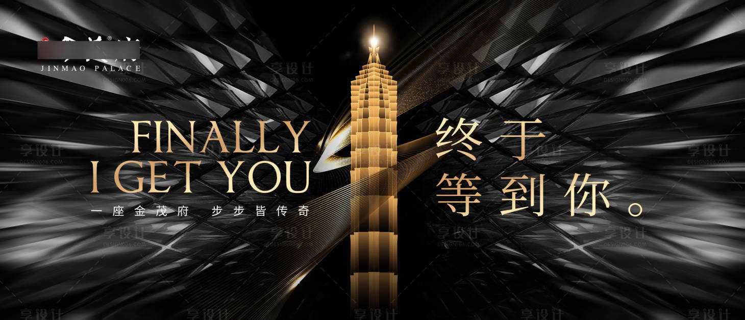 源文件下載【享設計】搜索編號：47160018566953411【地產主形象KV畫面】