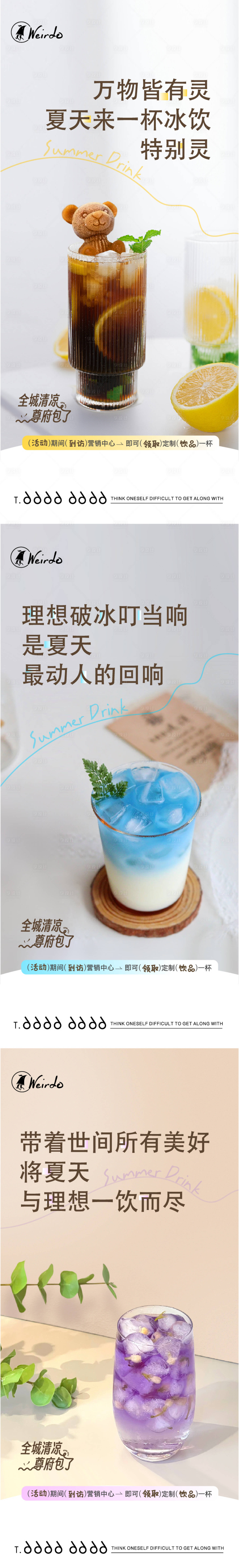 源文件下载【地产活动海报】编号：30950018528669712