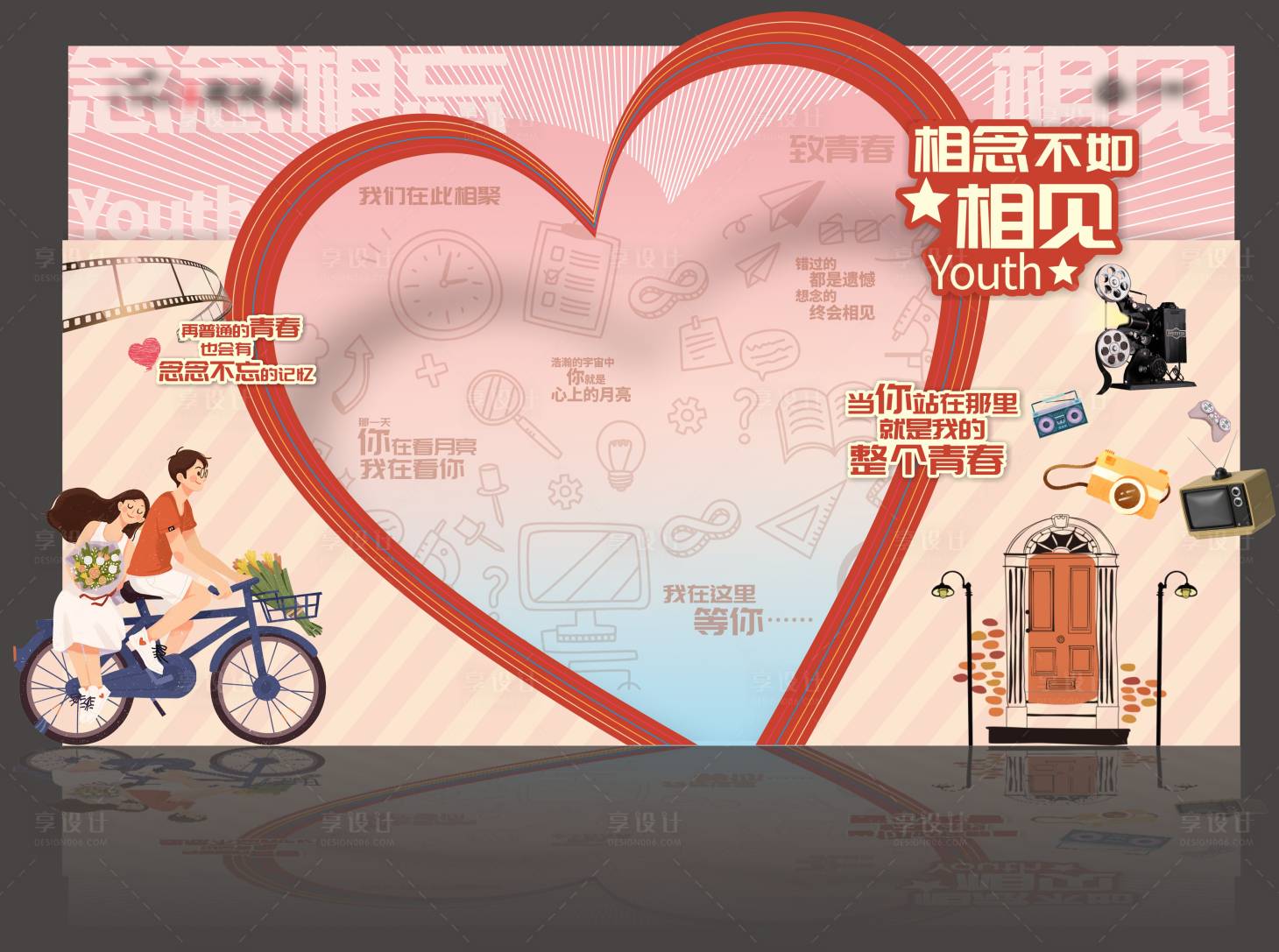 源文件下载【享设计】搜索编号：77000018854763871【七夕背景板】