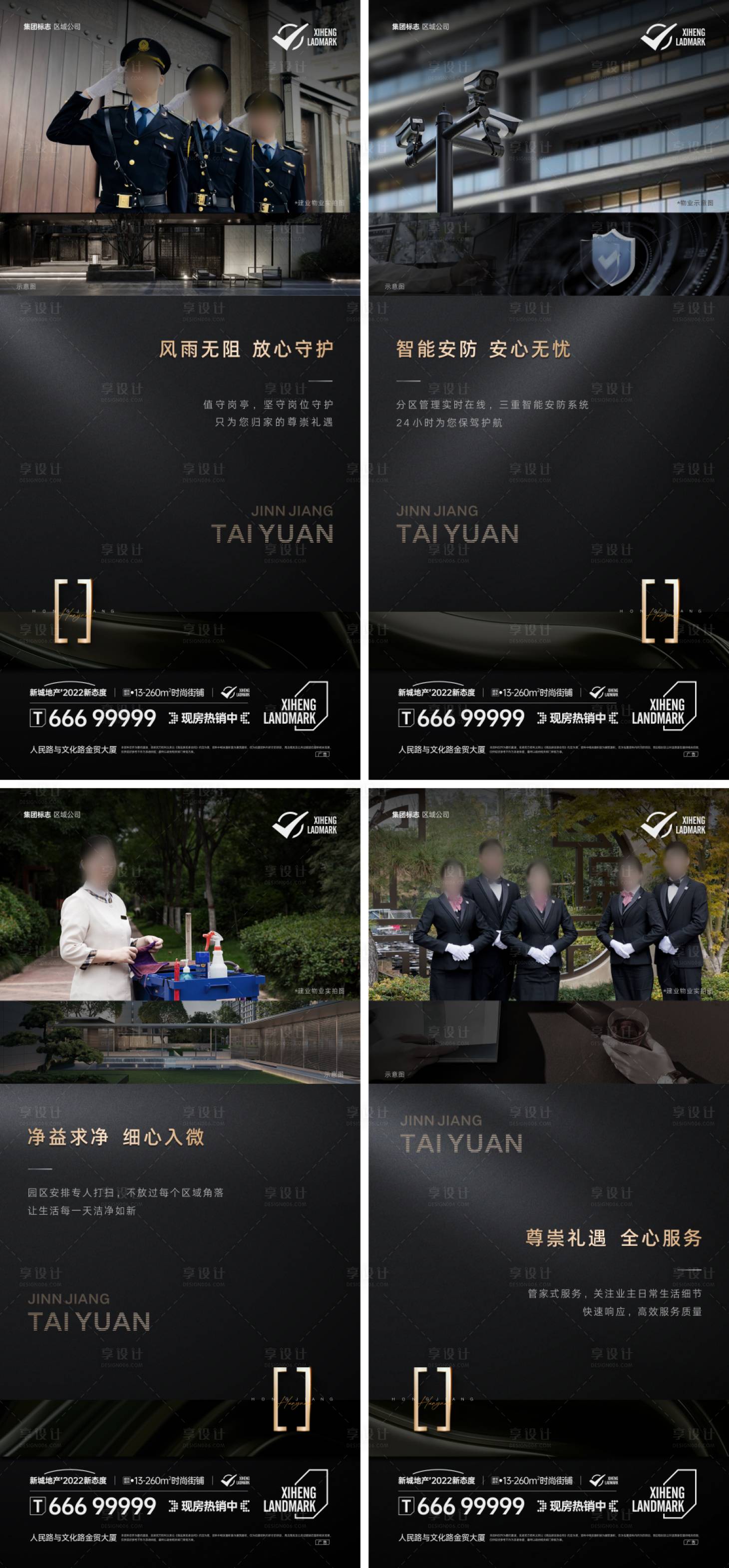 源文件下载【地产物业精品系列】编号：54780018719658432