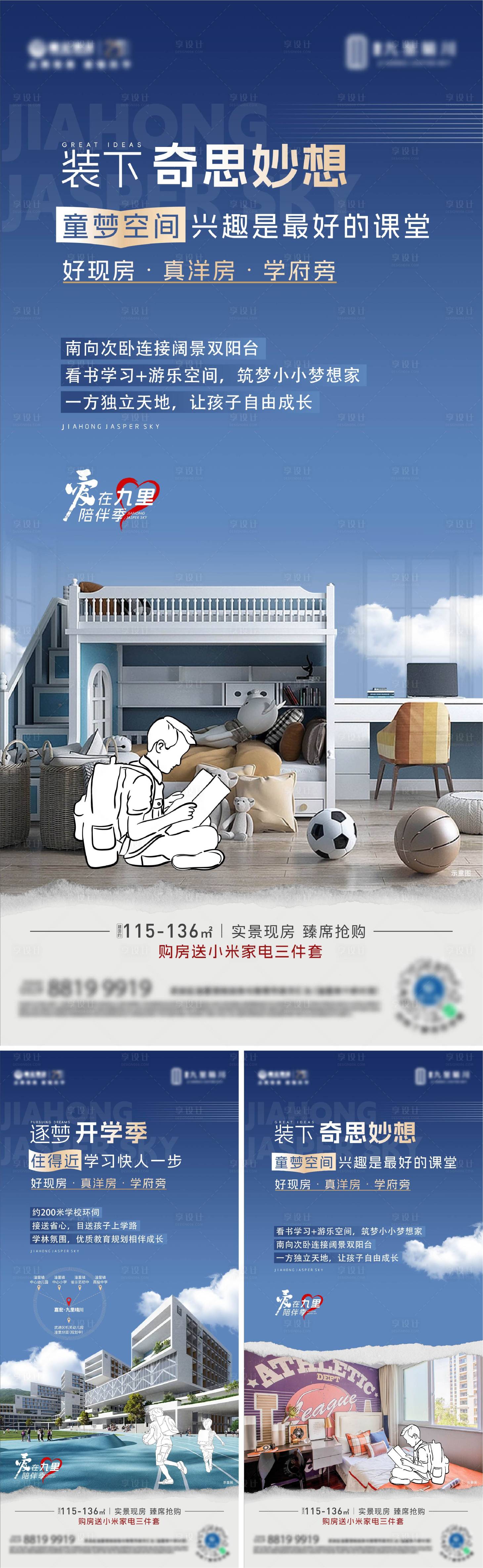 源文件下載【享設計】搜索編號：56030019061788854【湖居陽臺價值點系列】