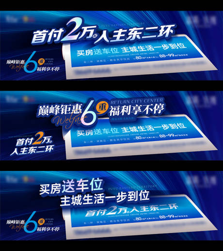 源文件下载【地产特惠活动主画面】编号：71620018971105540