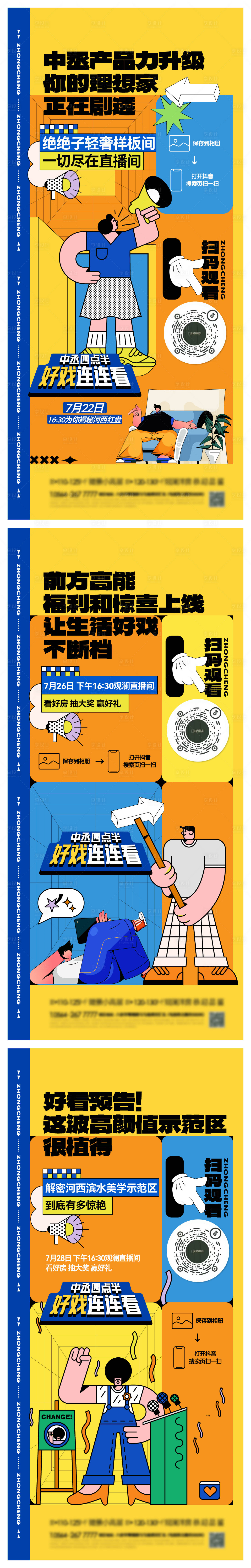 源文件下載【享設計】搜索編號：28140018500917761【地產活動主畫面】