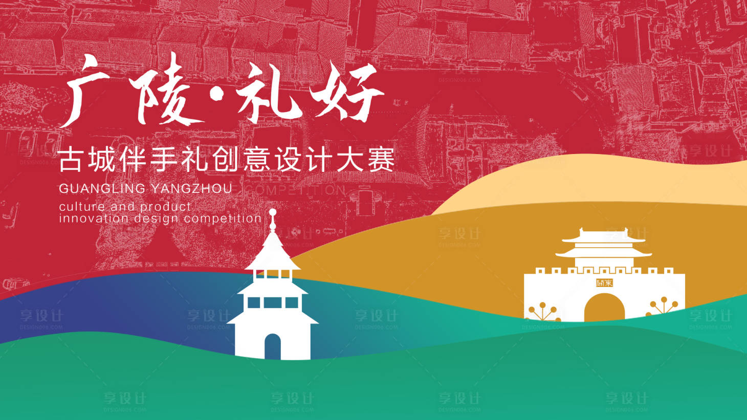 源文件下載【享設(shè)計(jì)】搜索編號(hào)：24300018947926172【創(chuàng)意設(shè)計(jì)大賽活動(dòng)背景板】