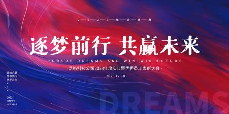 源文件下载【会议背景主画面】编号：18250019078183764