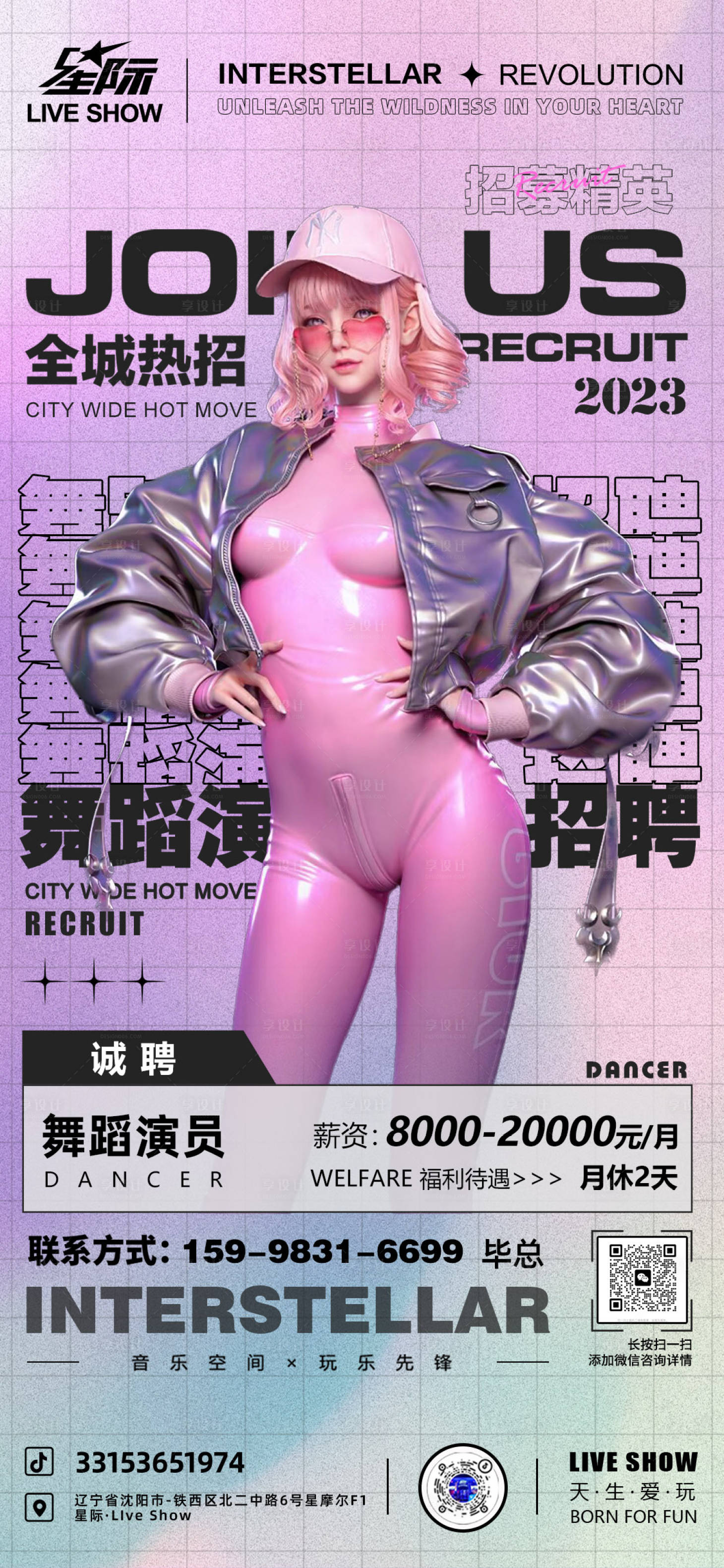 源文件下載【招聘海報】編號：90310018576787539