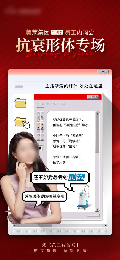 源文件下载【享设计】搜索编号：94510018861577664【内购会主播海报】