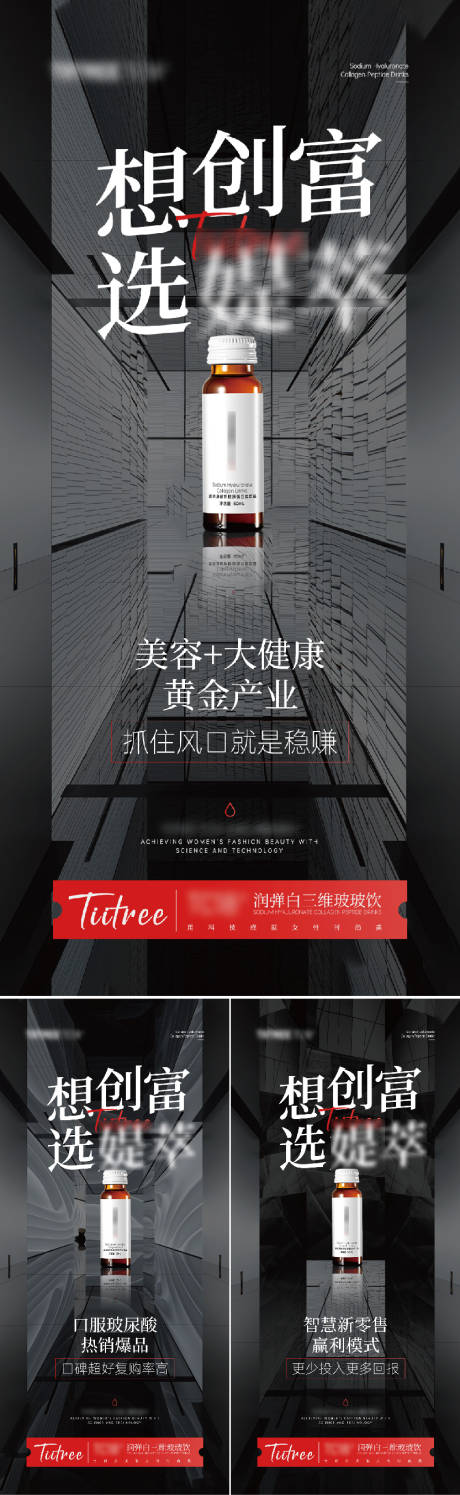 源文件下載【享設計】搜索編號：25150018907439100【美容美妝產品招商朋友圈海報】