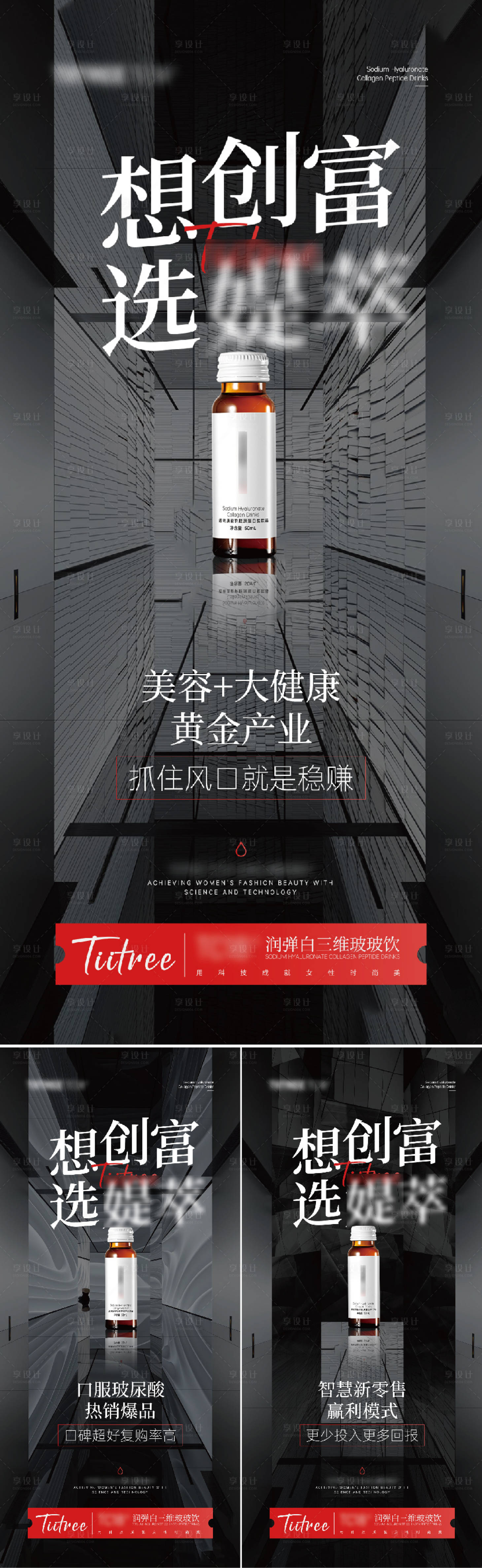 源文件下載【享設計】搜索編號：25150018907439100【美容美妝產品招商朋友圈海報】