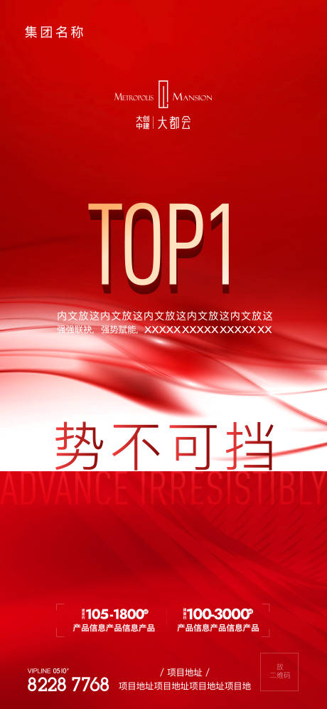 源文件下载【热销开放开盘倒计时激励海报】编号：56640018494419033