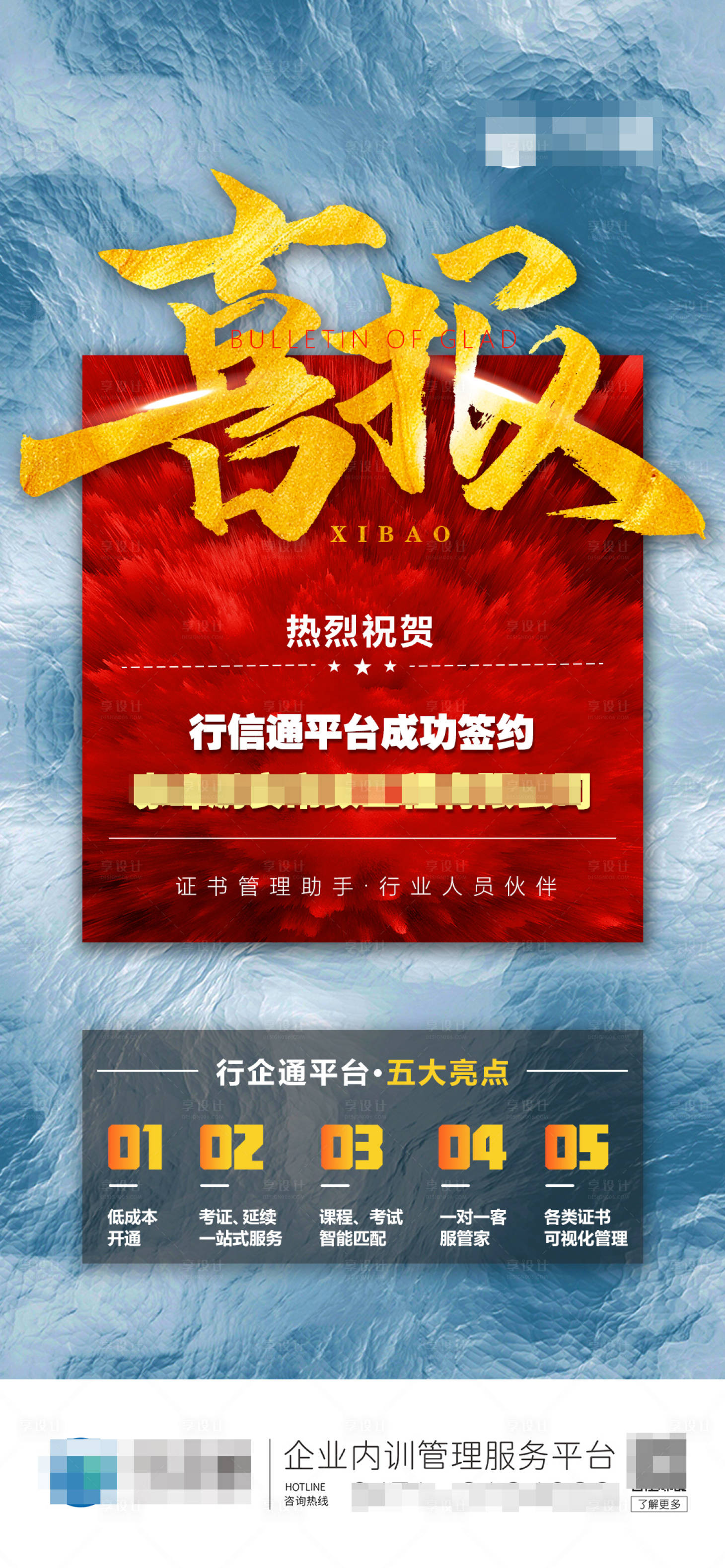源文件下载【享设计】搜索编号：36620018480939837【喜报战报恭贺红色大气】