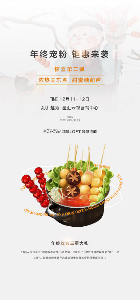 源文件下载【享设计】搜索编号：10380018666112109【美食海报】
